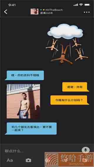 grindr免登录版