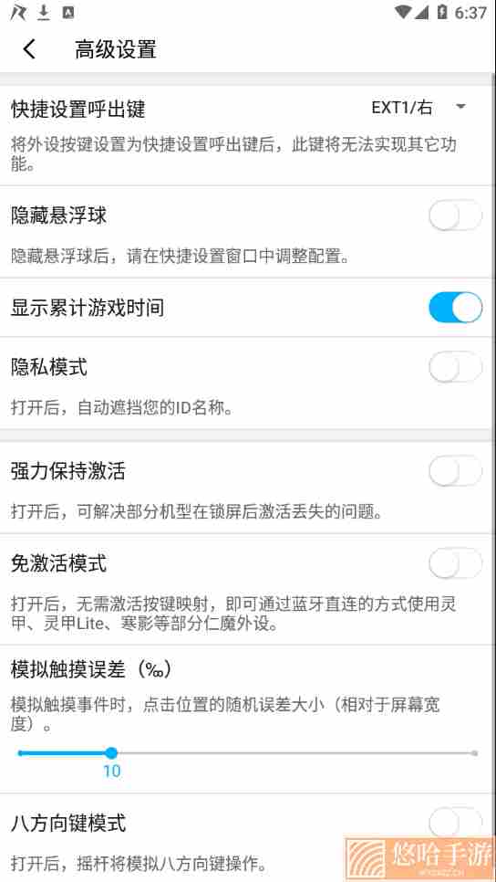 仁魔游戏厅旧版本app下载