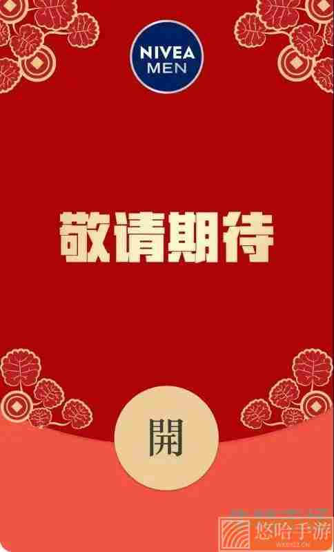 《微信》2021年圣诞节可领取红包封面汇总一览