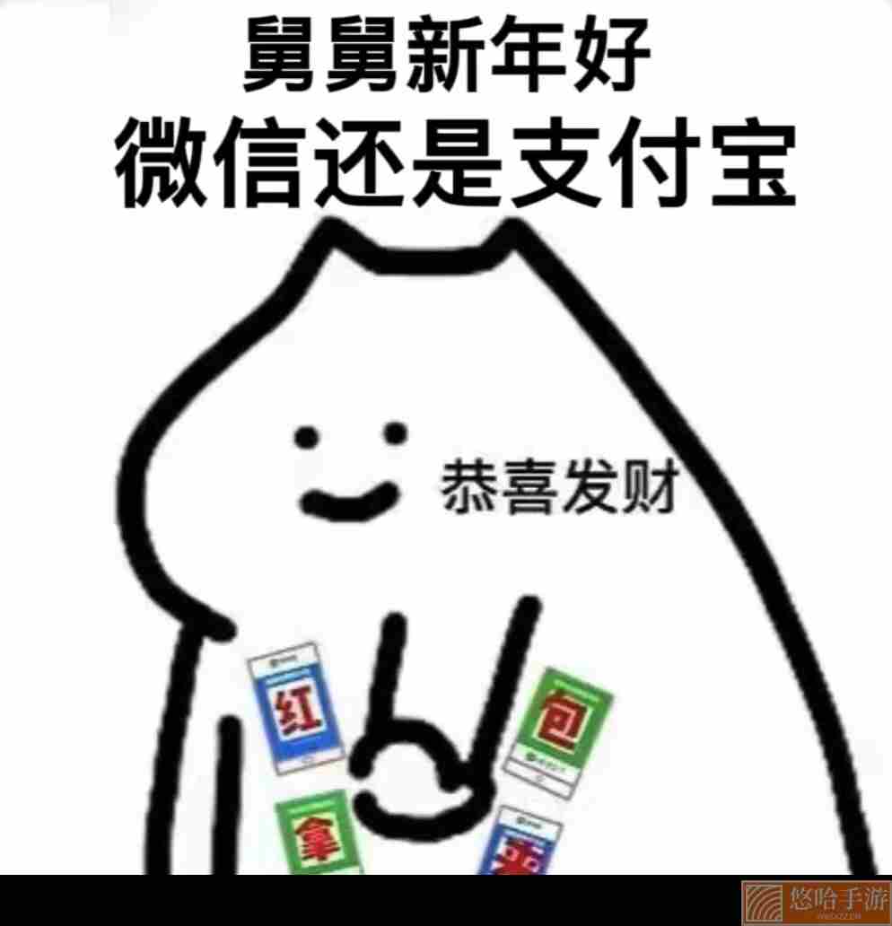 《抖音》过年拜年要红包的表情包大全