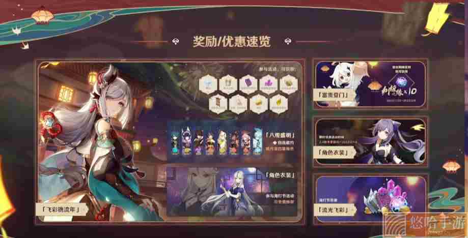 《原神》2.4版本活动汇总介绍
