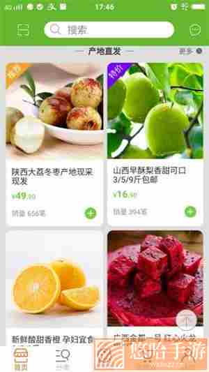 袋鼠漫购