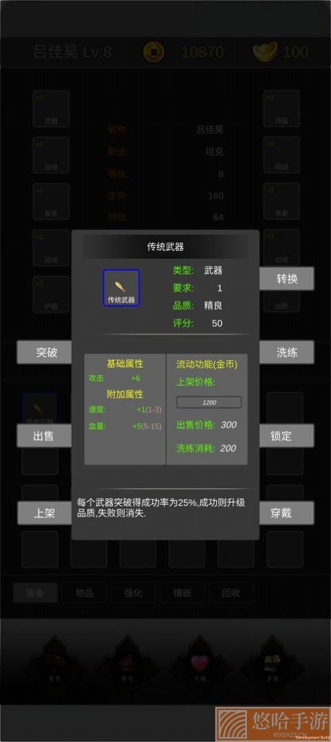 魔界幻想