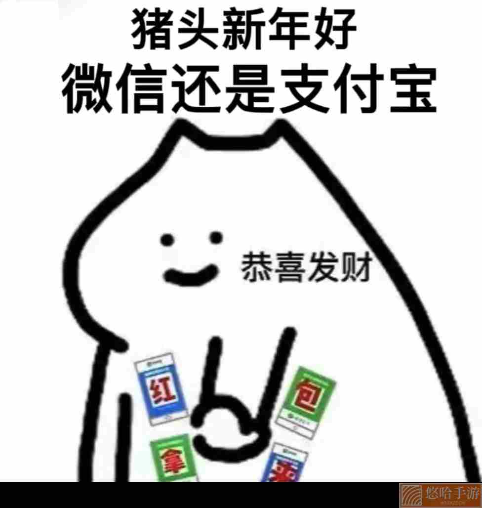 《抖音》过年拜年要红包的表情包大全