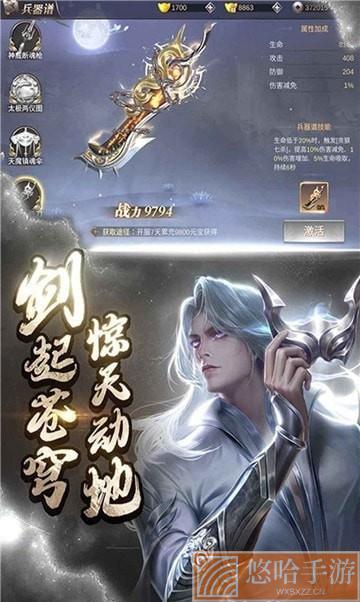 逆王传说无限金币版