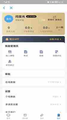 授客学习