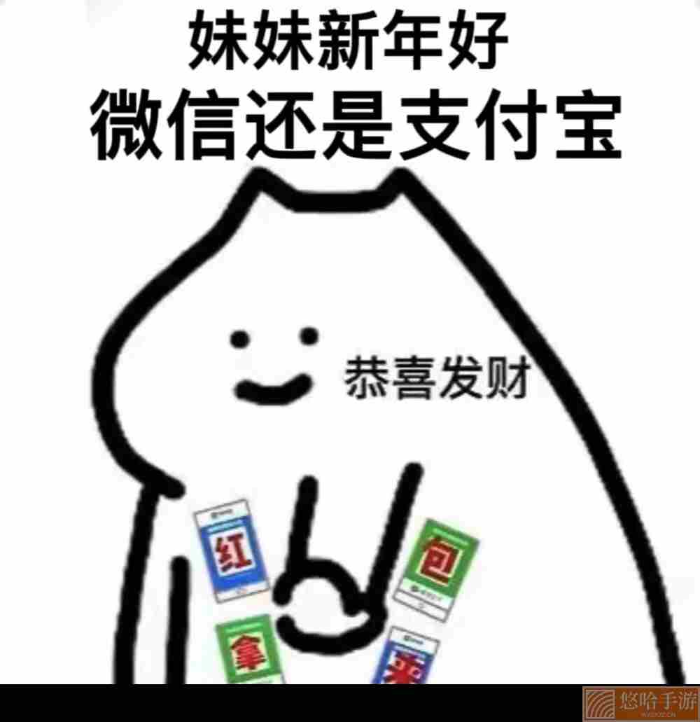 《抖音》过年拜年要红包的表情包大全